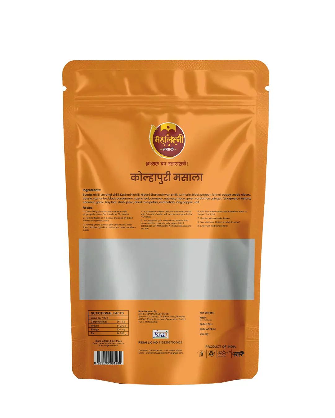 Mahalaxmi Kolhapuri Masala - Image 2