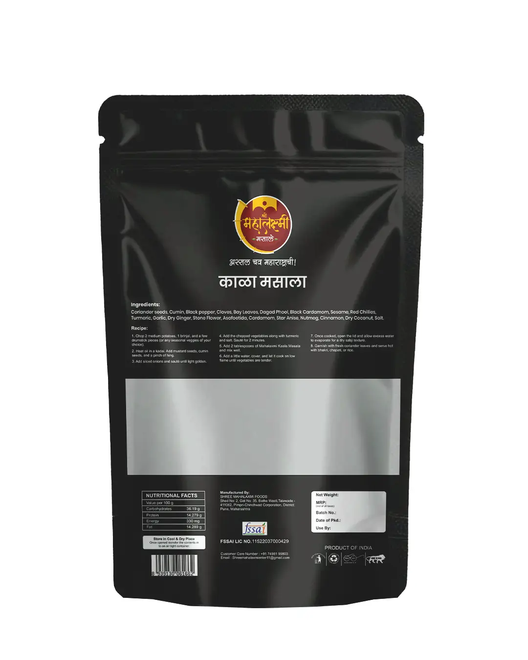 Kala Masala - Image 2