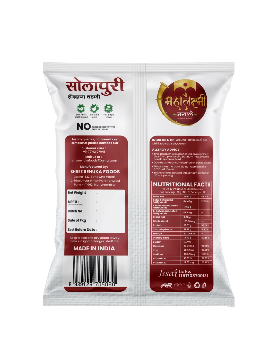 Solapuri Shengdana chuteny 200 gm Back